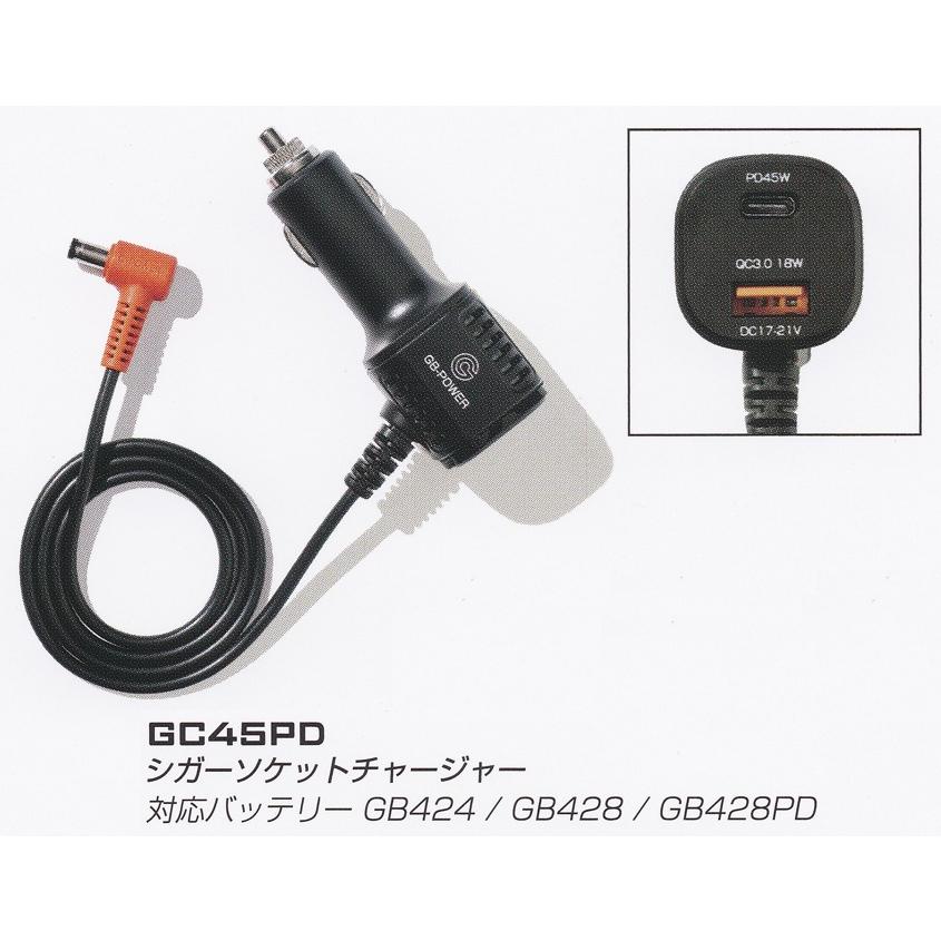 長信ジャパン GC45PD シガーソケットチャージャー 対応バッテリー