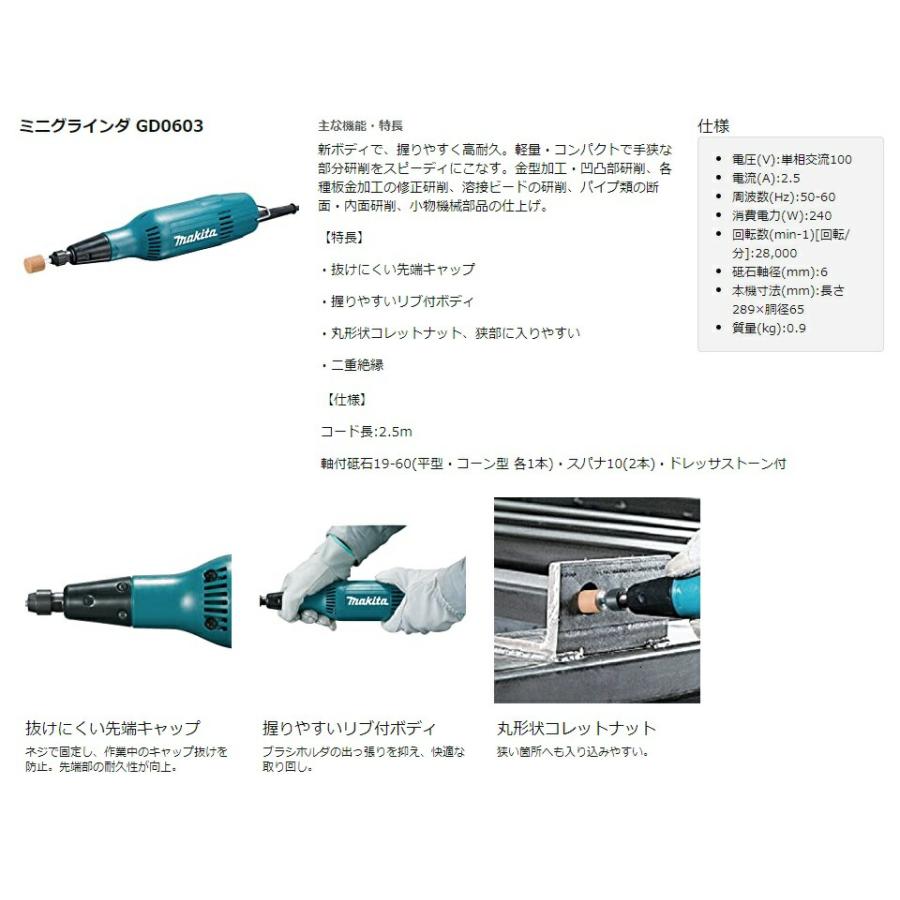マキタ（makita） ミニグラインダ GD0603 軸径6mm 本機寸法:長さ289mmx