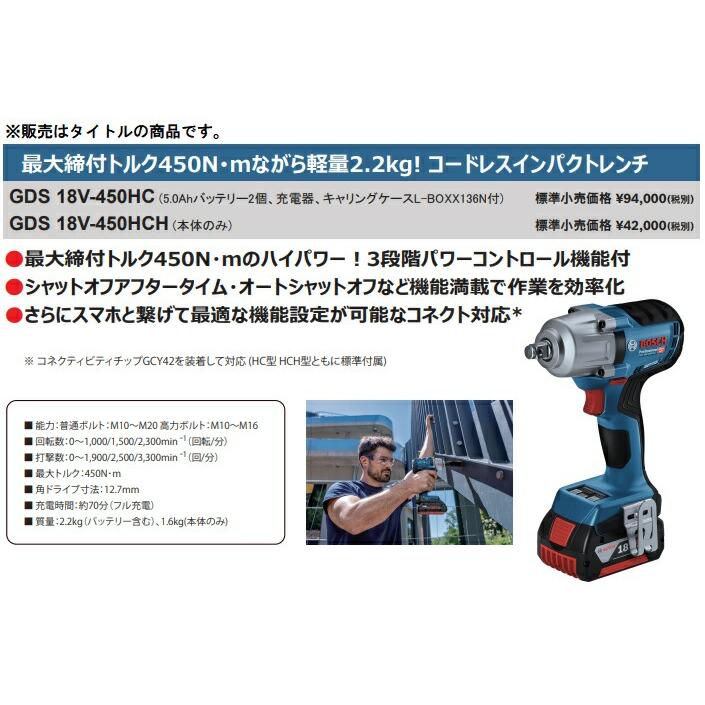 BOSCH(DIY、工具) (ボッシュ) コードレスインパクトレンチ BOSCH(DIY、工具) (ボッシュ) コードレスインパクトレンチ