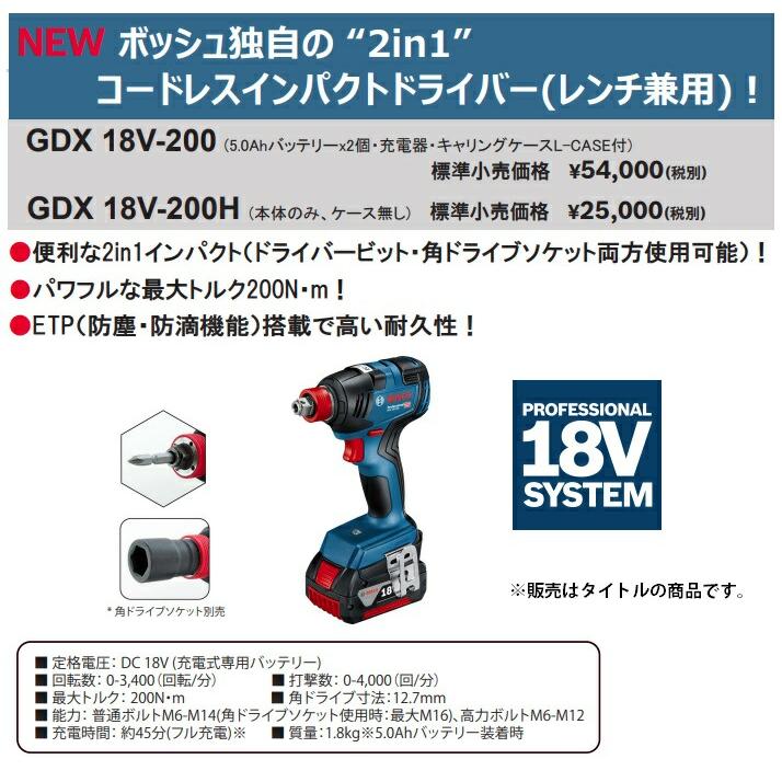 ボッシュ　BOSCH　18v インパクト Amazon | Bosch Professional(ボッシュ) 18V コードレスインパクト