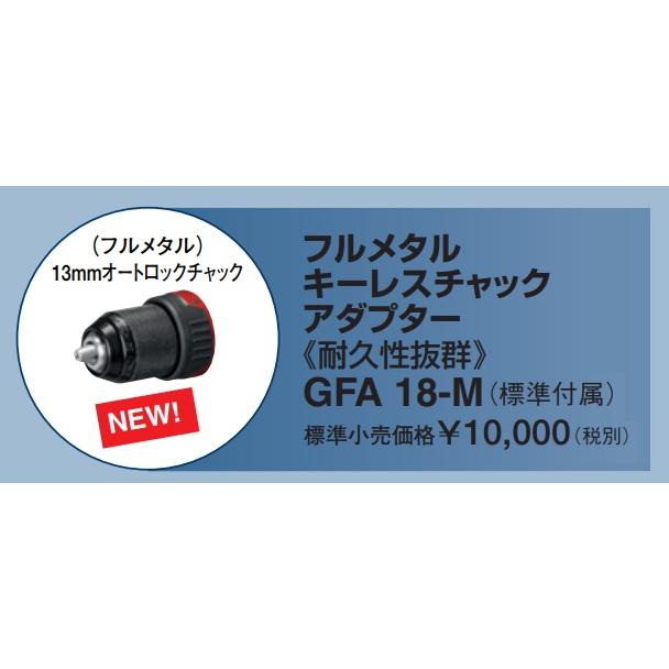 BOSCH（DIY、工具） (ボッシュ) フルメタルキーレスチャック