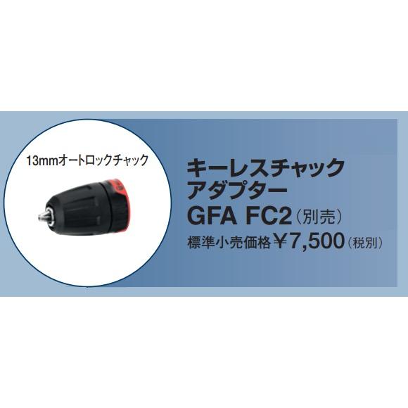 BOSCH(DIY、工具) (ボッシュ) キーレスチャックアダプター BOSCH(DIY、工具) (ボッシュ) キーレスチャックアダプター