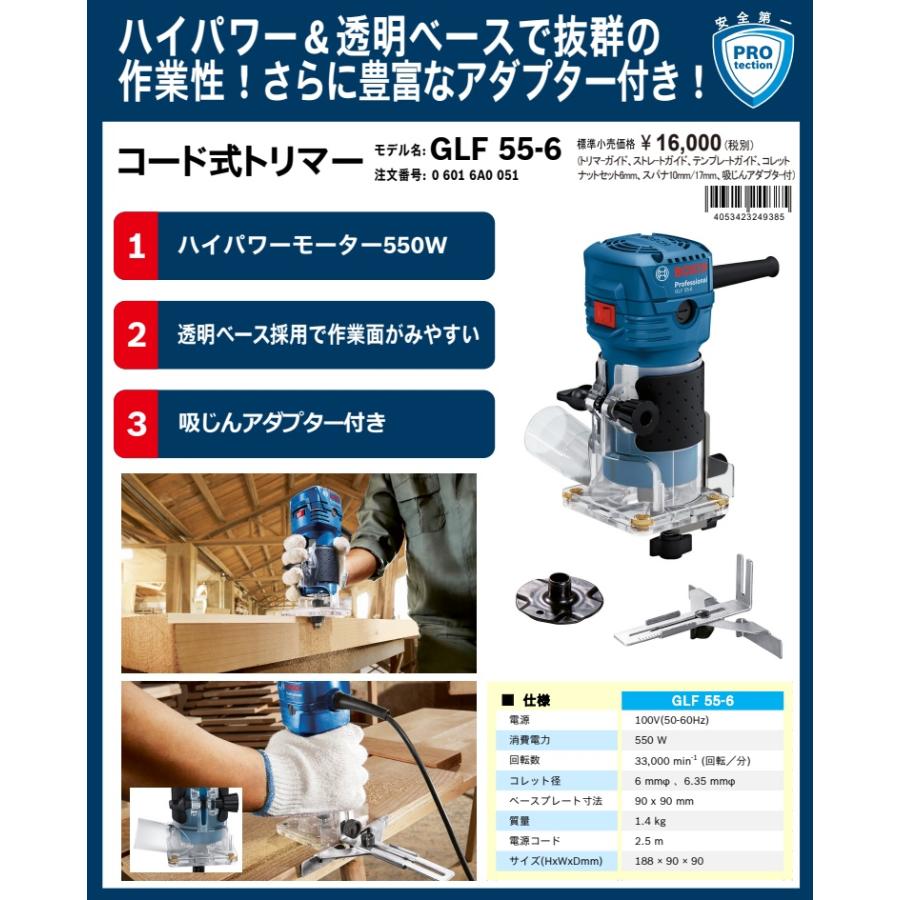 BOSCH（ボッシュ） コード式トリマー GLF55-6 豊富なアダプター付