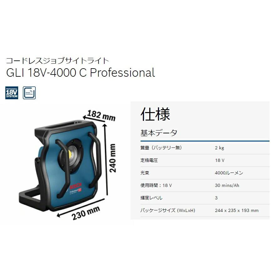 BOSCH(DIY、工具) (ボッシュ) コードレスジョブサイトライト BOSCH(DIY、工具) (ボッシュ) コードレスジョブサイトライト