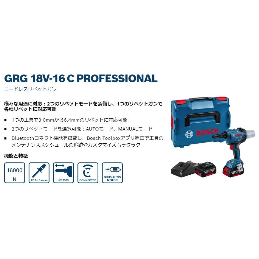 BOSCH（ボッシュ） コードレスリベットガン GRG18V-16C バッテリ+充電