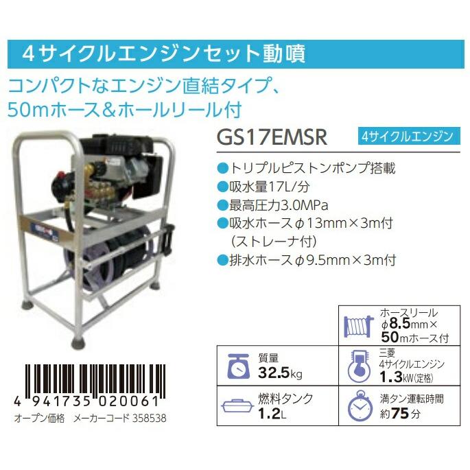 宮崎　丸山 セット動噴　ディーゼル　MS303 4馬力 動力噴霧器 動噴　潅水 宮崎 丸山 セット動噴 ディーゼル MS303 4馬力 動力噴霧器 動噴 潅水