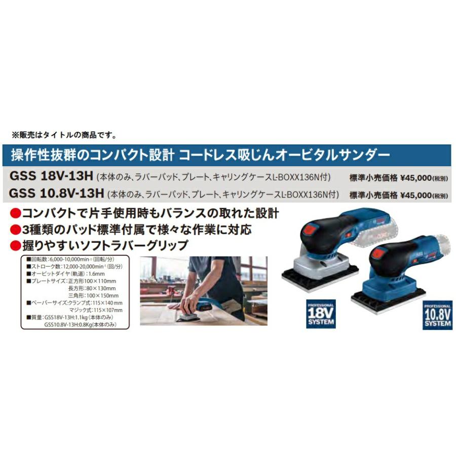 BOSCH（DIY、工具） (ボッシュ) コードレス吸じんオービタル