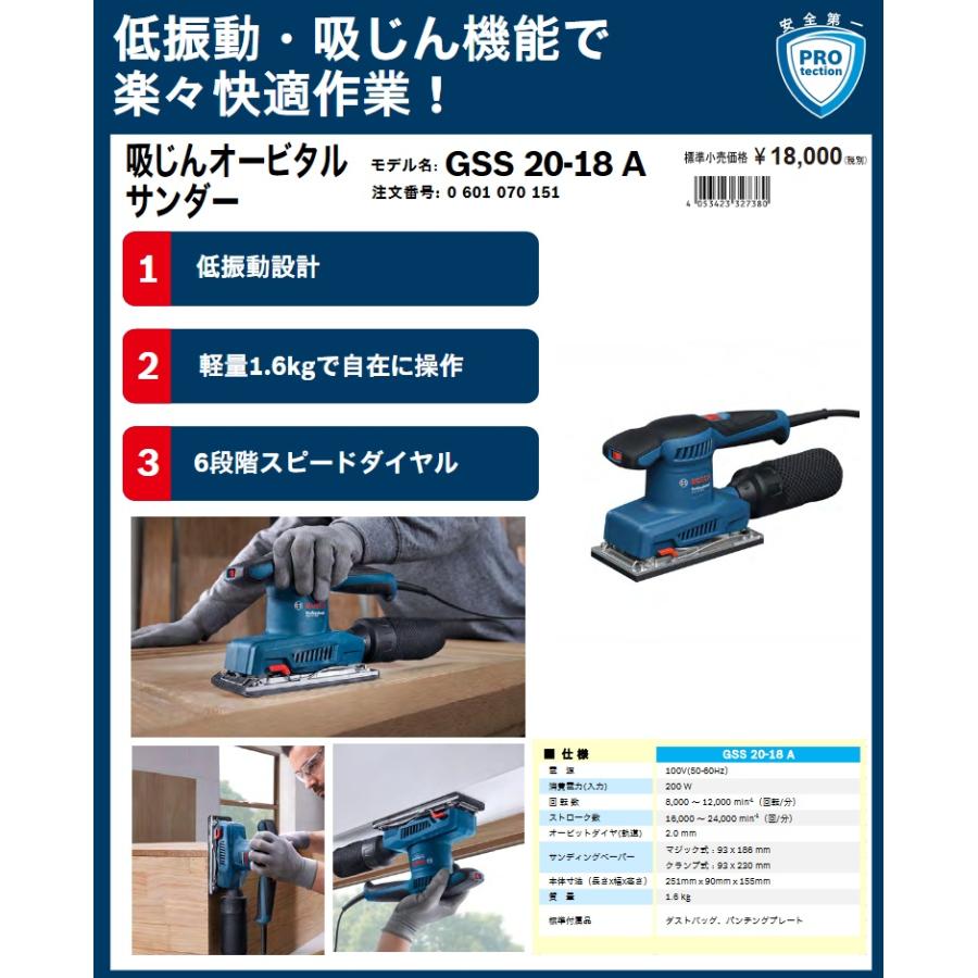 【在庫セール】Bosch Professional(ボッシュ) 吸じんオービタル Amazon | Bosch Professional(ボッシュ) 吸じんオービタルサンダー