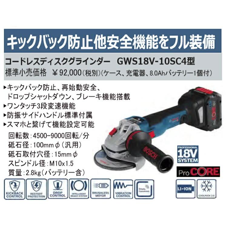 BOSCH(DIY、工具) (ボッシュ) コードレスディスクグラインダー BOSCH(DIY、工具) (ボッシュ) コードレスディスクグラインダー