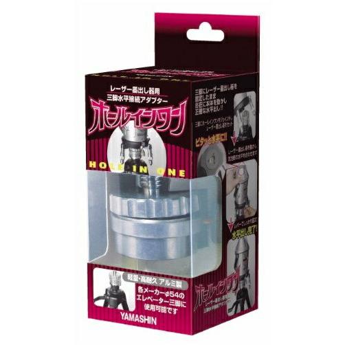 山真製鋸 ホールインワン H-1 レーザー墨出し器用 三脚水平接続アダプター 重量210g 寸法φ54xH50xW65mm  在庫 |  | 02