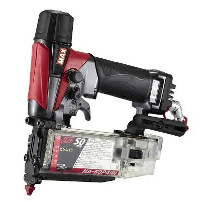 マックス（MAX） 高圧ピンネイル HA-50P4(D) HA93025 高圧50mm 先端