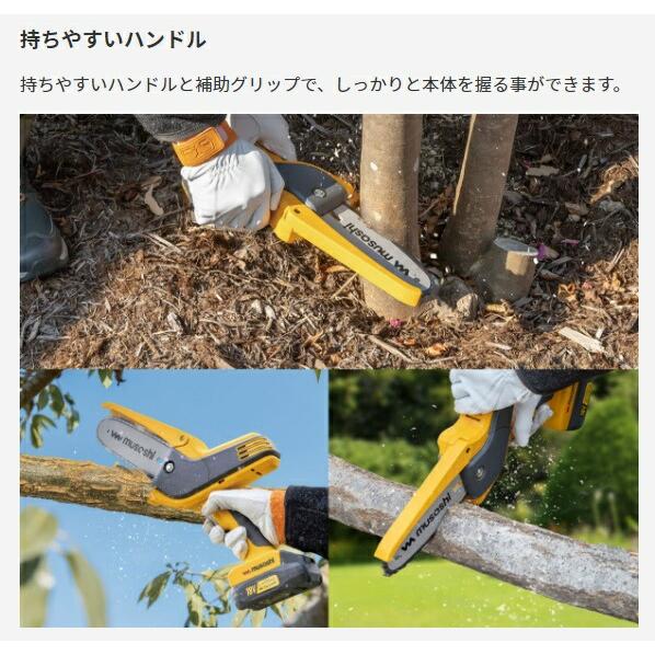 ムサシ 充電式ハンディチェーンソー HCS-6000 チェーン刃90PX-28 強力