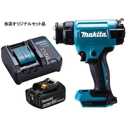 マキタ 充電式ヒートガン HG181DZK+バッテリBL1830B+充電器 マキタ 充電式ヒートガン HG181DZK+バッテリBL1830B+充電器