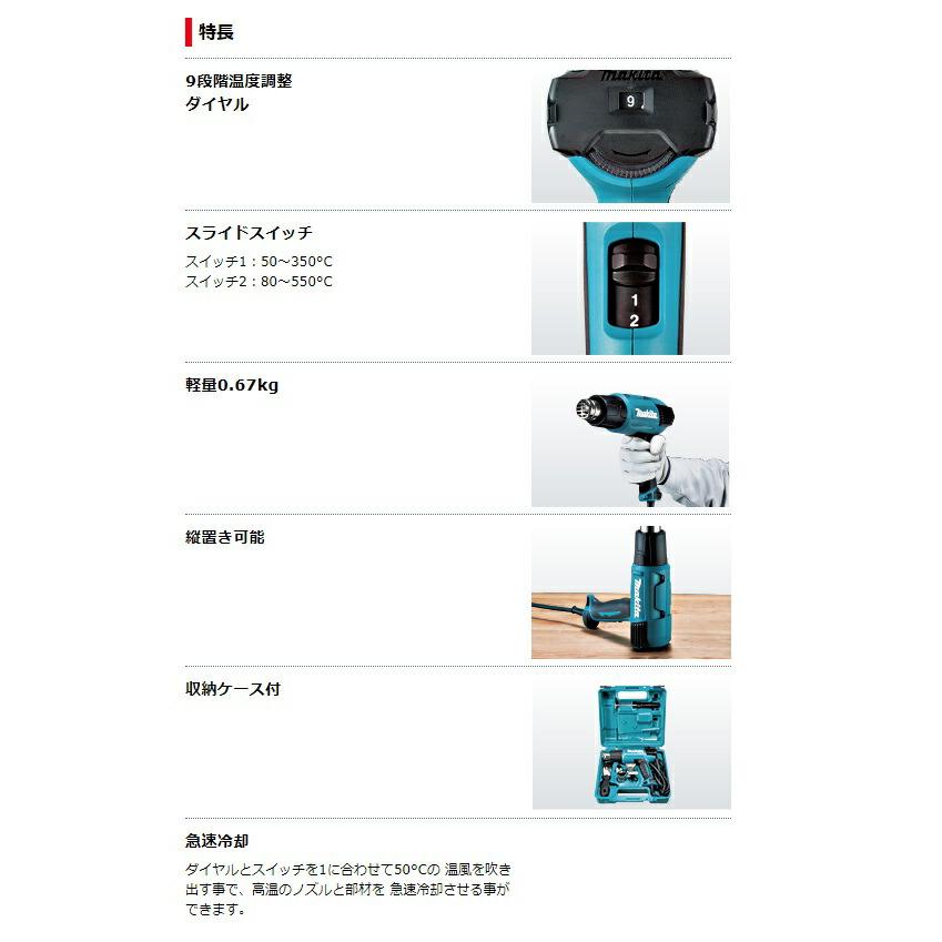 マキタ（makita） ヒートガン HG6031VK 収納ケース付 550℃強力熱風 9