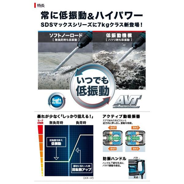 マキタ (マキタ) 電動ハンマ 低振動 ハイパワーD型サイド マキタ (マキタ) 電動ハンマ 低振動 ハイパワーD型サイド