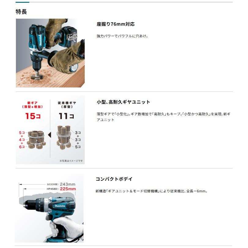マキタ（makita） 充電式震動ドライバドリル HP458DZ+バッテリBL1830B+ 