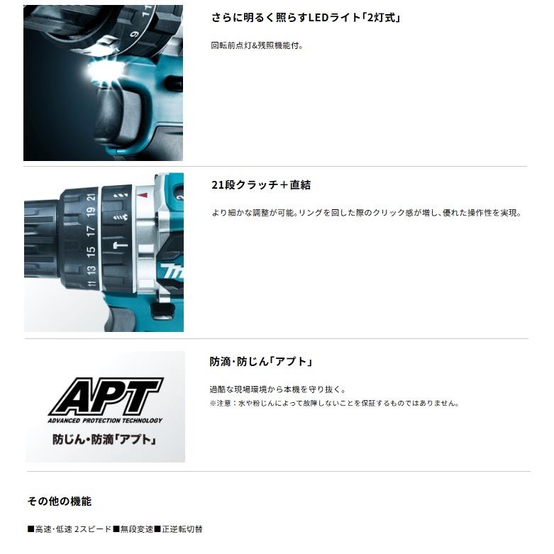 マキタ 充電式震動ドライバドリル HP484DZ+バッテリBL1830B+充電