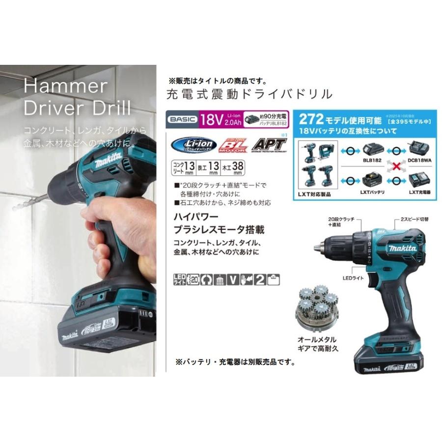 マキタ（makita） HP490DZK 充電式震動ドライバドリル 本体+ケース付