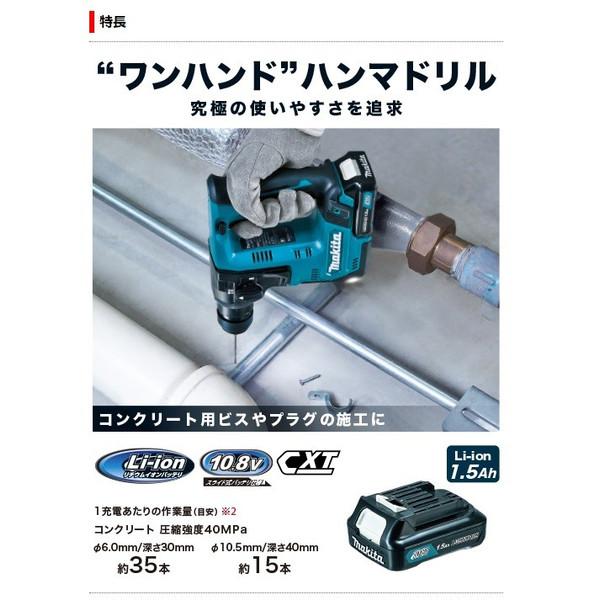 マキタ（makita） 14mm 充電式ハンマドリル HR140DZK SDSプラス