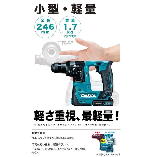 マキタ（makita） 14mm 充電式ハンマドリル HR140DZK SDSプラス 