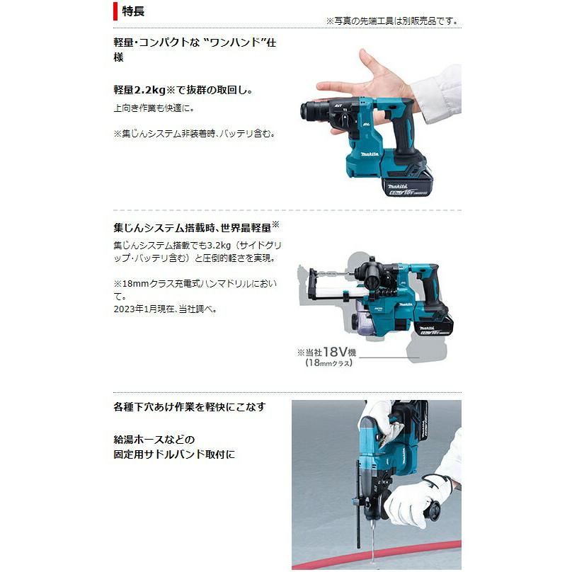 マキタ（makita） 充電式ハンマドリル HR183DZK+バッテリBL1860B+充電 
