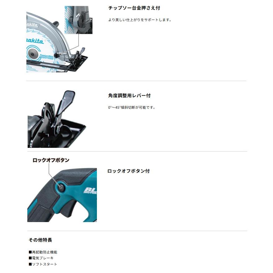 マキタ　MAX　ハイコーキ マキタ（makita） HS013GZ 415mm 充電式マルノコ 本体のみ 40Vmax対応