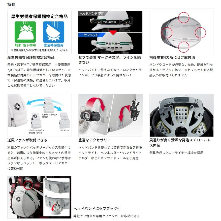 タジマ HSBKCSSB セフメット ブラック スモーク シールド付 TJMデザイン TAJIMA 269843 ' |  | 07