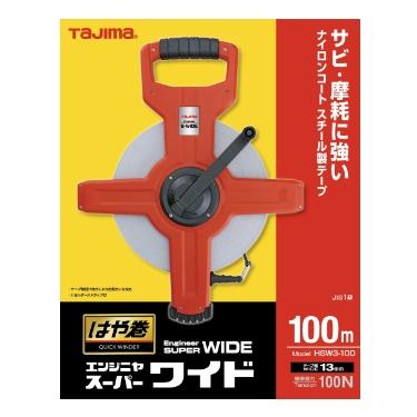 タジマ エンジニヤスーパーワイドはや巻100m HSW3-100 幅13mm 長さ100m 