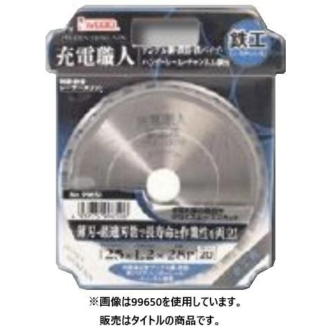 アイウッド 充電職人 チップソー 99652 サイズ150×1.2×34P 鉄工用 IWOOD ネコポス可 在庫 |  | 01