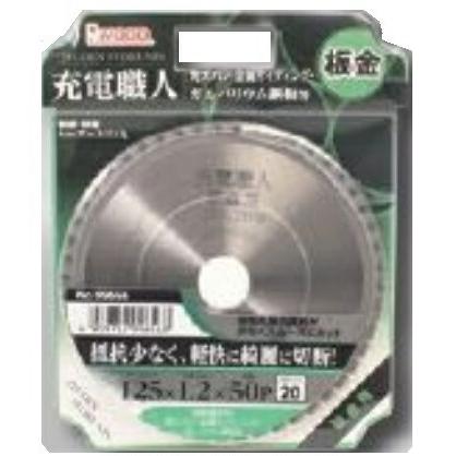アイウッド 充電職人 チップソー 99656 サイズ125×1.2×50P 板金用 IWOOD ネコポス可 在庫 |  | 01