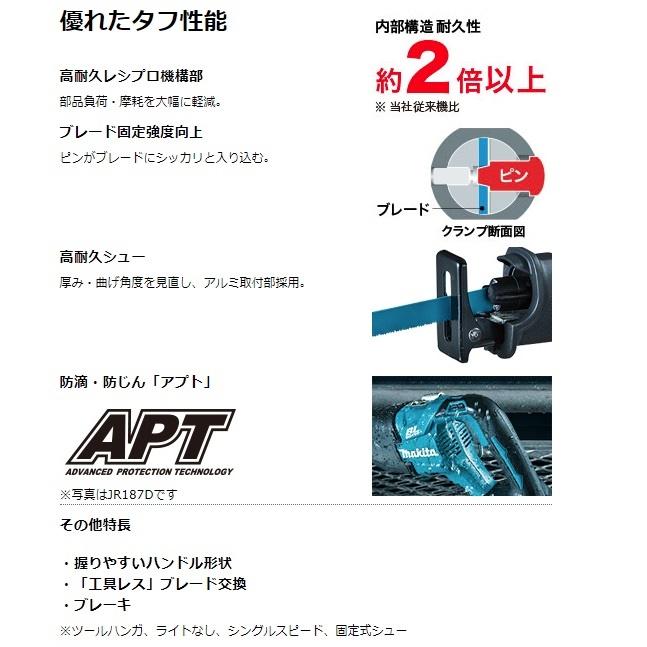 マキタ (マキタ)充電式レシプロソー JR186DZ 本体のみ ブラシ付