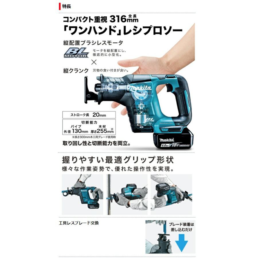 マキタ (マキタ) 充電式レシプロソー JR188DRGX バッテリBL1860Bx2個+ 