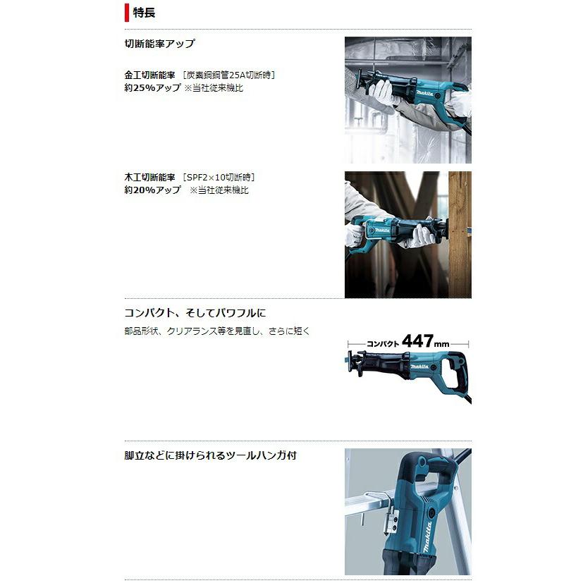 マキタ (マキタ) 充電式レシプロソー JR3051T プラスチック マキタ (マキタ) 充電式レシプロソー JR3051T プラスチック