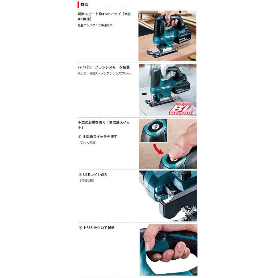 購入者確定　お買い得：　新品　充電式ジグソーに加え、充電器もセットにして マキタ（makita） 充電式ジグソー JV184DZK+バッテリBL1830B+充電器