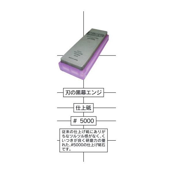 プロ仕様 シャプトン SHAPTN 刃の黒幕 セラミック砥石 K0704 エンジ