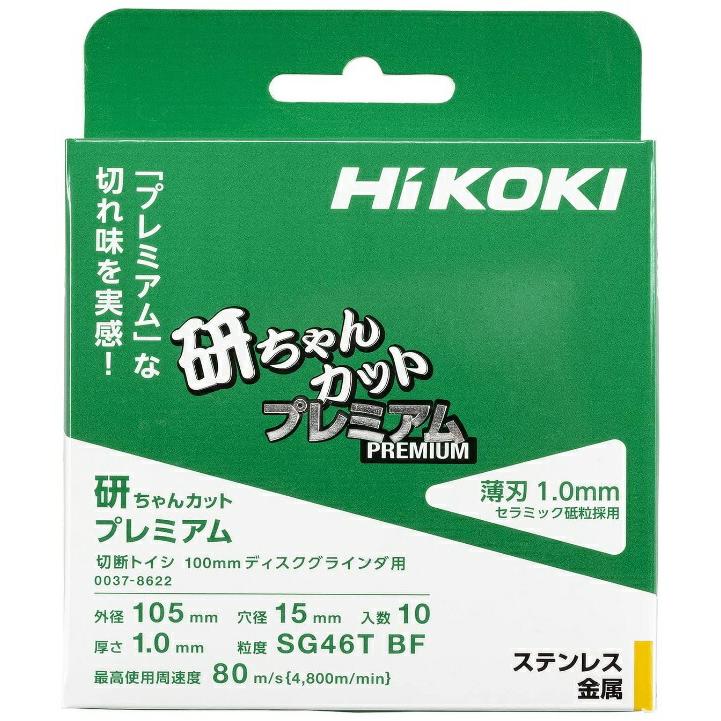 HiKOKI (HiKOKI) 研ちゃんカットプレミアム 10枚入 0037-8622 外 HiKOKI (HiKOKI) 研ちゃんカットプレミアム 10枚入 0037-8622 外