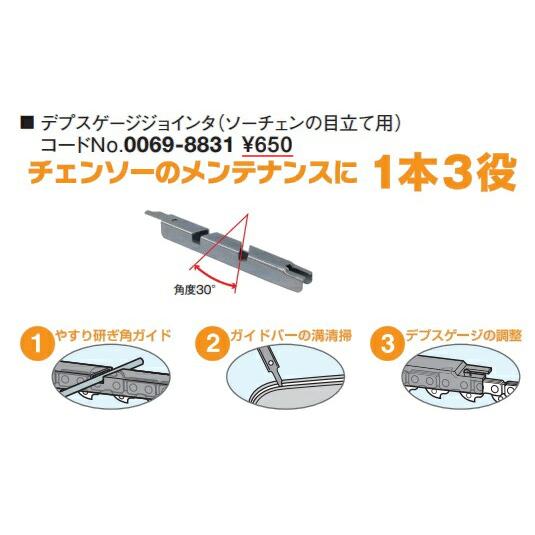 HiKOKI（ハイコーキ） デプスゲージジョインタ 0069-8831 ソーチェンの