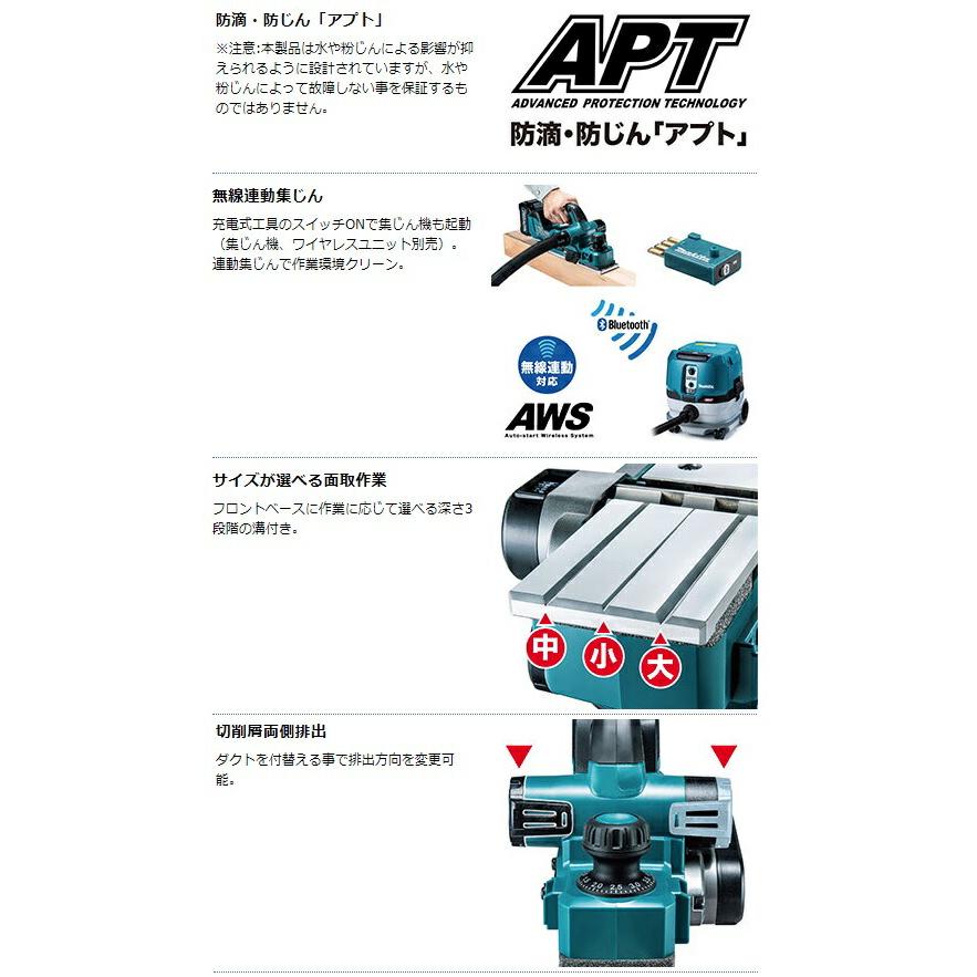 マキタ（makita） 82mm充電式カンナ KP001GRDX バッテリBL4025x2本+