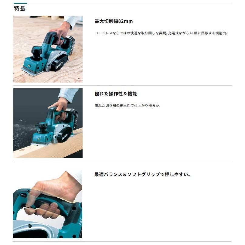 マキタ 充電式カンナ KP180DZ+バッテリBL1860B+充電器DC18RF付 マキタ 充電式カンナ KP180DZ+バッテリBL1860B+充電器DC18RF付