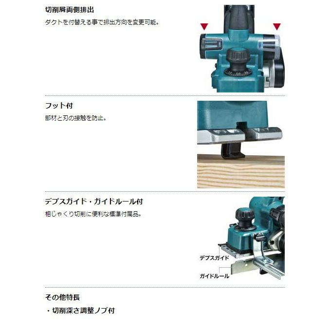 (マキタ) 82mm充電式カンナ KP181DZ 本体のみ 18V対応｜toolking｜04