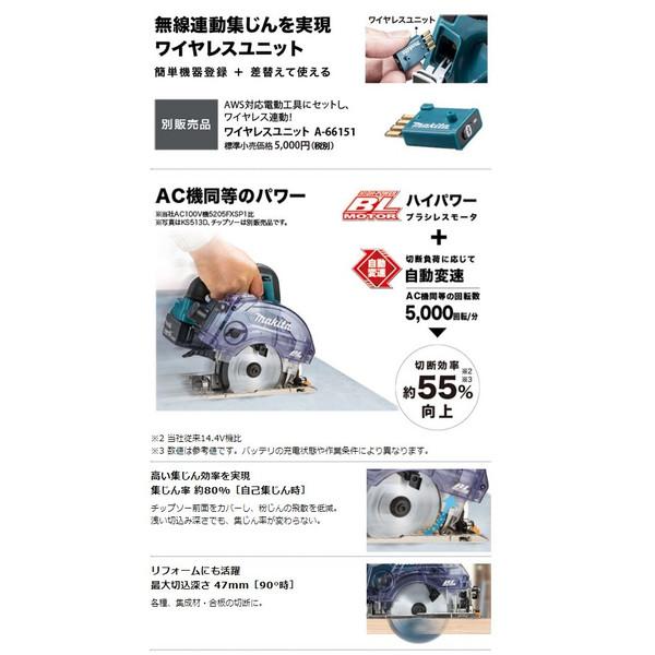 特価 マキタ 充電式防じんマルノコ KS512DZ 本体のみ 最大切込深さ47mm 