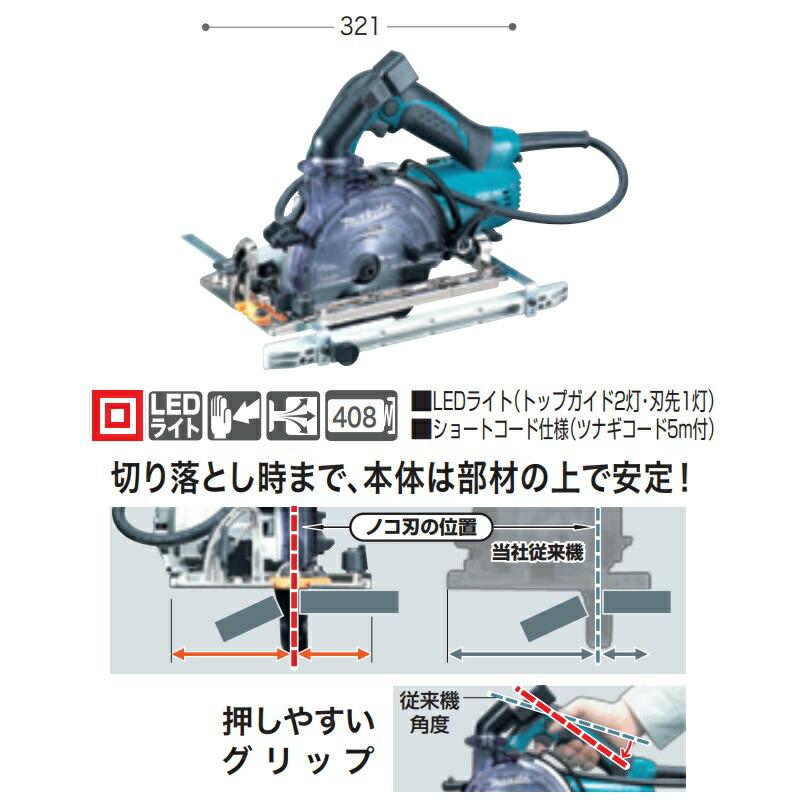 在庫 マキタ 防じんマルノコ KS5200FXSP 刃物径125mm 集じん機接続専用 左勝手仕様 チップソー別売 最大切込深さ39.5mm makita｜toolking｜02