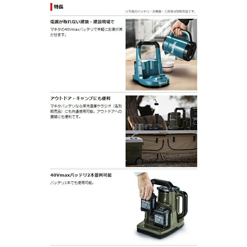 マキタ（makita） 充電式ケトル KT001GZ 青 本体のみ 容量0.8L サイズ