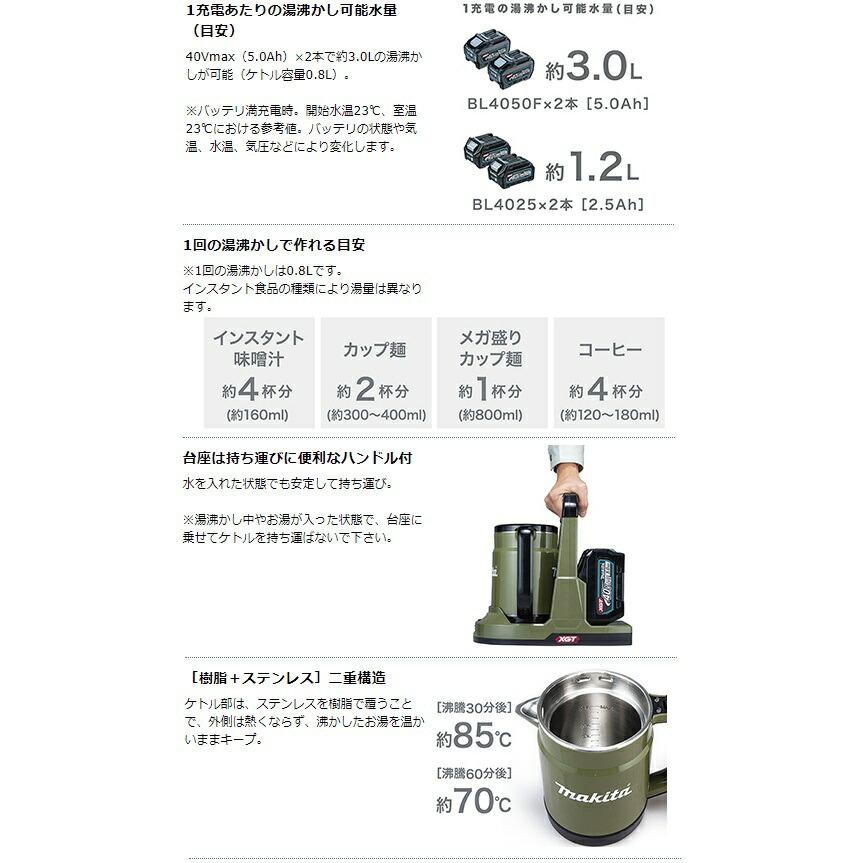 マキタ（makita） 充電式ケトル KT001GZ 青 本体のみ 容量0.8L サイズ
