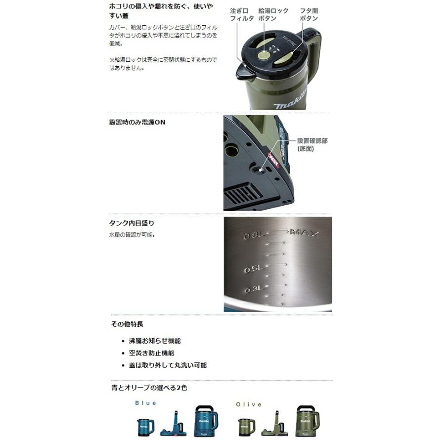 マキタ（makita） 充電式ケトル KT001GZ 青 本体のみ 容量0.8L サイズ
