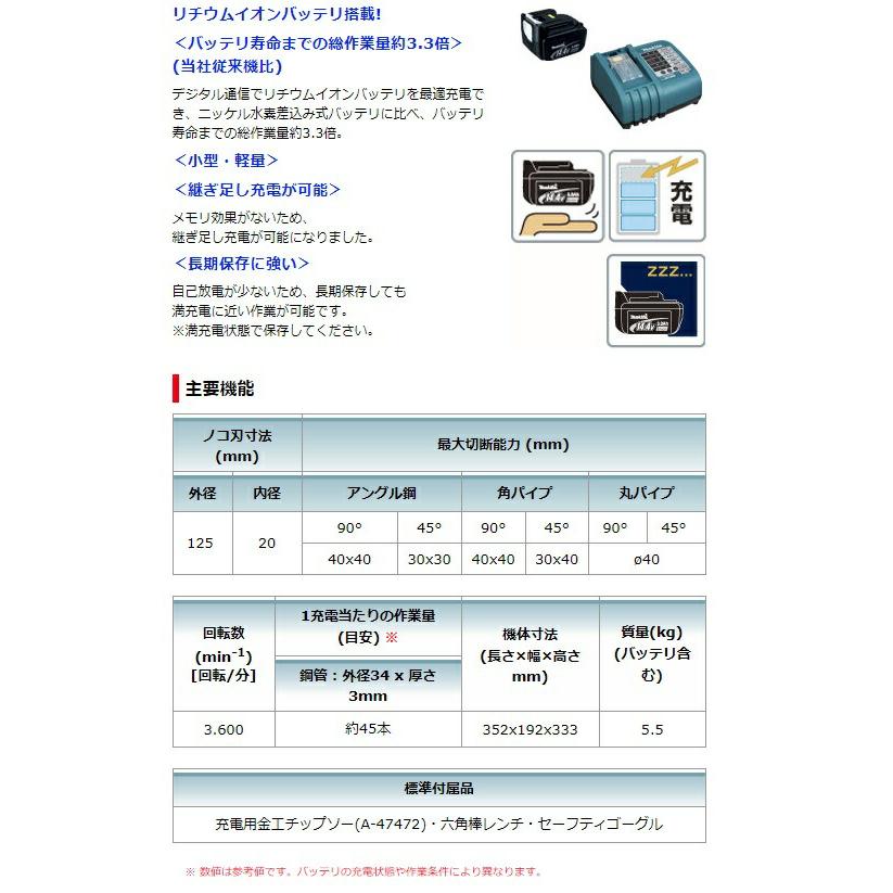 マキタ (マキタ) 充電式チップソー切断機 LC540DZ 本体のみ ノコ刃外径 