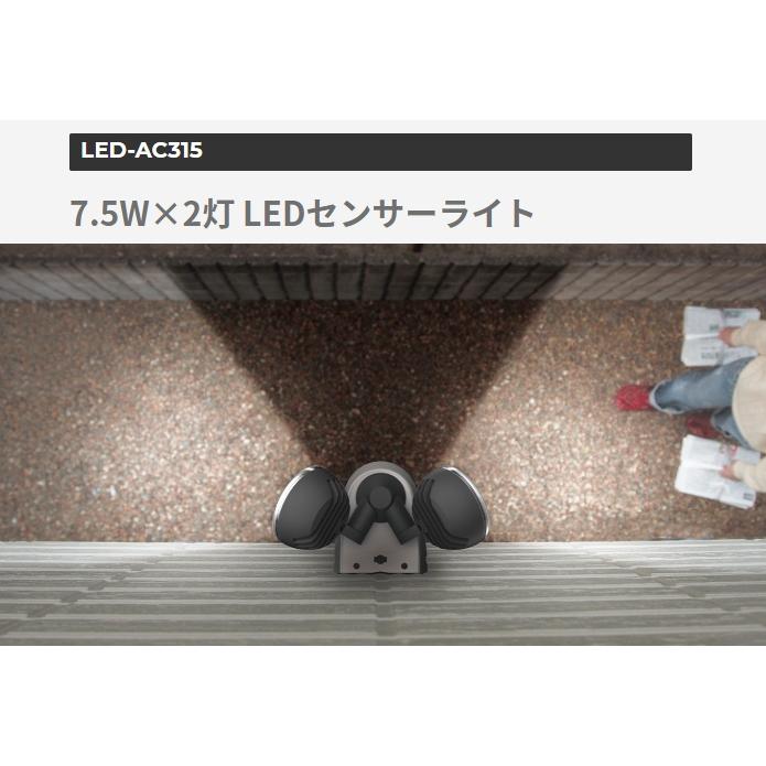ムサシ LED-AC315 7.5W×2灯 LEDセンサーライト 屋外向け RITEX musashi ' : ツールキング - 通販 ...