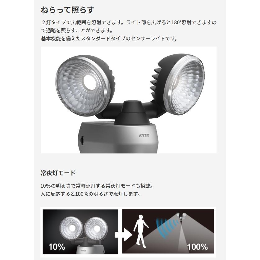 ムサシ LED-AC315 7.5W×2灯 LEDセンサーライト 屋外向け RITEX musashi ' : ツールキング - 通販 ...