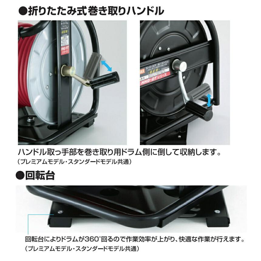 マックス 常圧用 やわすべりほーすドラム プレミアムモデル LHD マックス 常圧用 やわすべりほーすドラム プレミアムモデル LHD