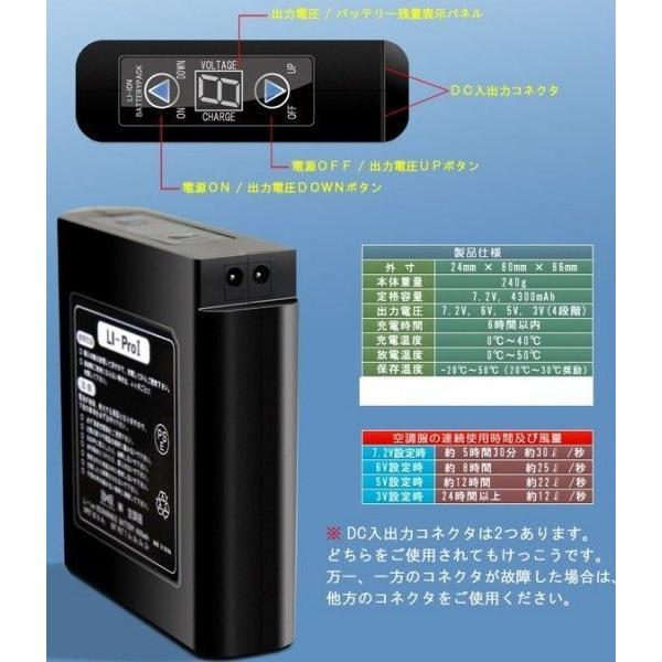 専用品　LIPRO1 空調服バッテリー 空調服 リチウムイオン大型バッテリーセット1 : 株式会社空調服